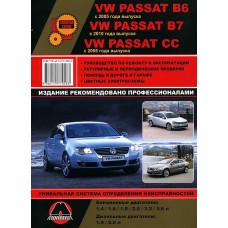 9789854551253 CHIZOVKA Книга VW Passat B6 с 2005г.
