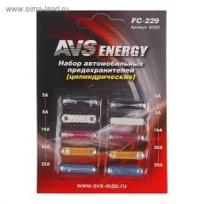 Предохранители цилиндрические AVS FC229 (компл 10шт)