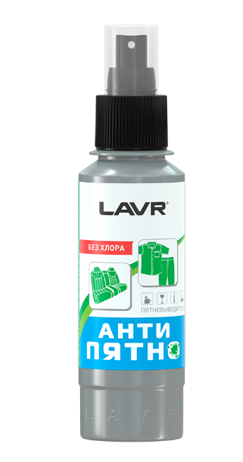 Очиститель салона: ткани спрей Антипятно (120мл) LAVR LN1465